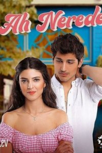 Эх, где турецкий сериал