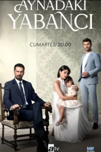 Незнакомец в зеркале смотреть онлайн Незнакомец в зеркале турецкий сериал