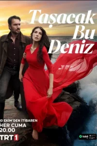 Это море переполнится смотреть онлайн Это море переполнится турецкий сериал